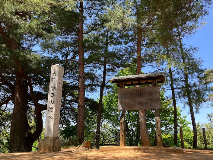 Kasugayama Castle Ruins, Japan